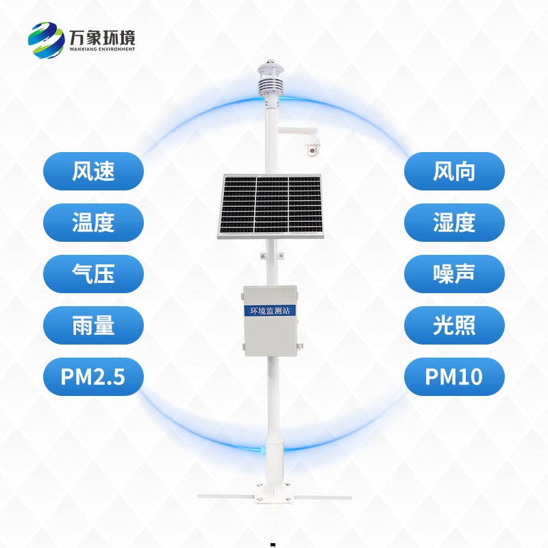 十要素一體式氣象站——一款安全可靠的設備