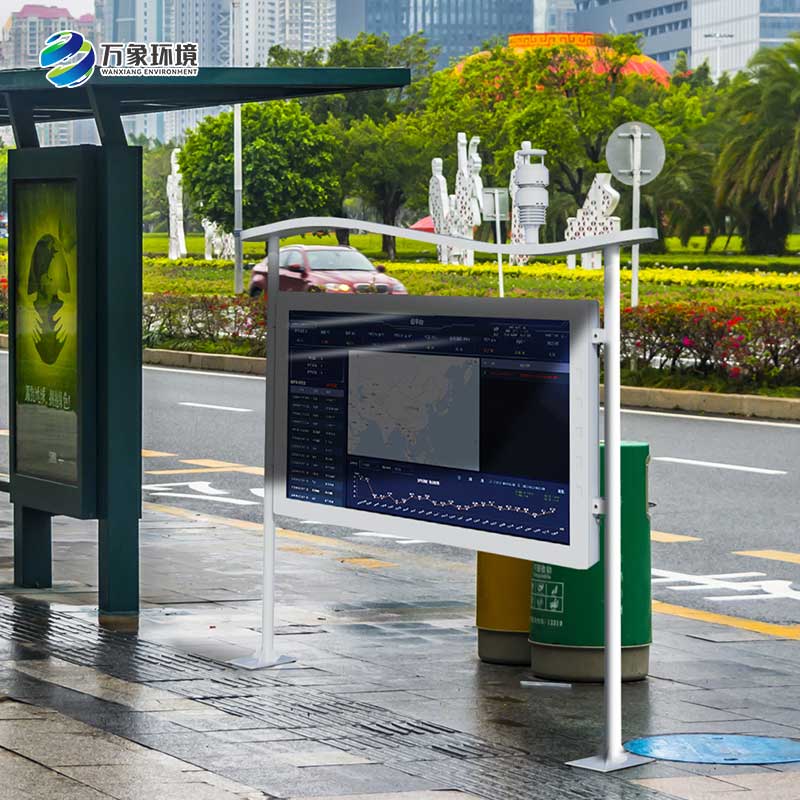 全彩屏負氧離子監測站——清新空氣指數監測站