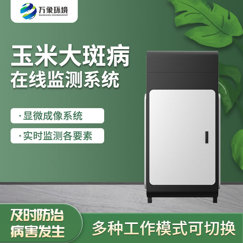 玉米大斑病防治措施有哪些呢？