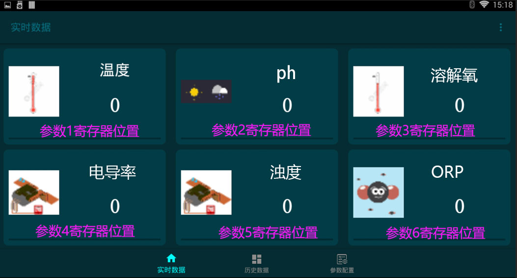 水質(zhì)在線(xiàn)監測系統