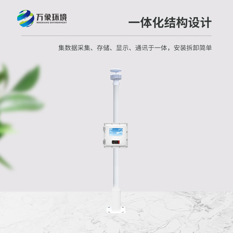 國產(chǎn)防爆氣象站液晶屏：匠心獨運，品質(zhì)鑄就信賴(lài)