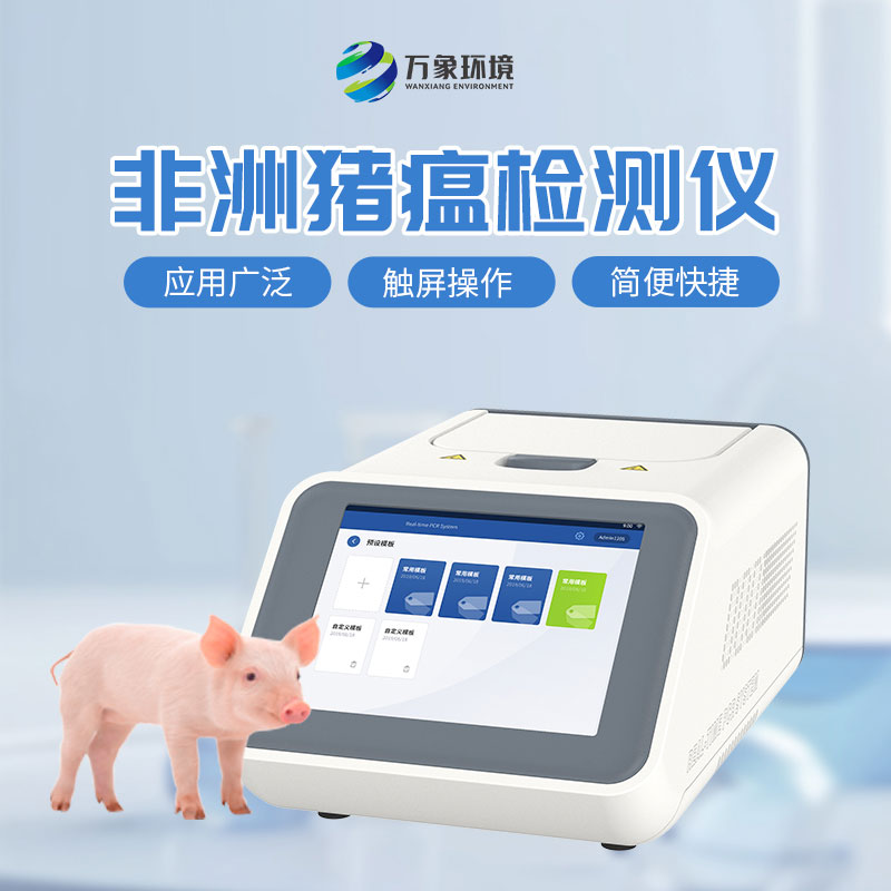 熒光定量PCR分析儀：疫情早發(fā)現，早控制