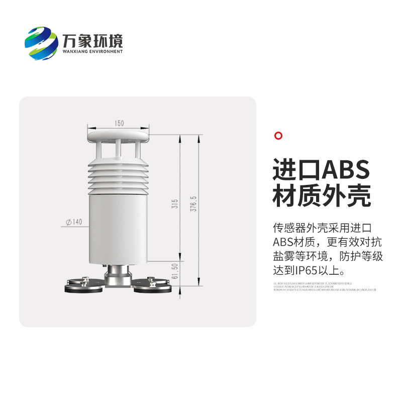 五要素車(chē)載氣象站支持大型賽事活動(dòng)的舉辦