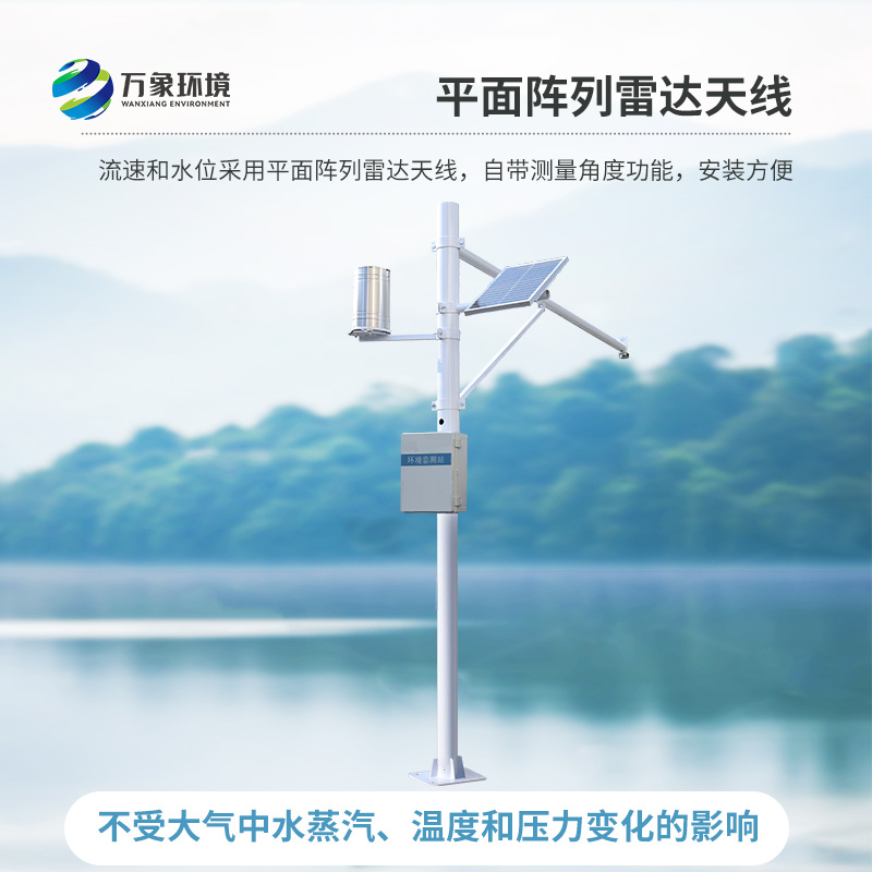 泥水位監測站智能監測渠道內雨量水位