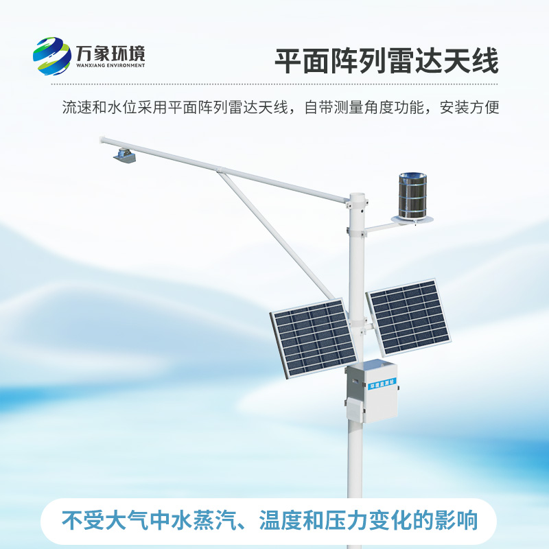 水文流量站
