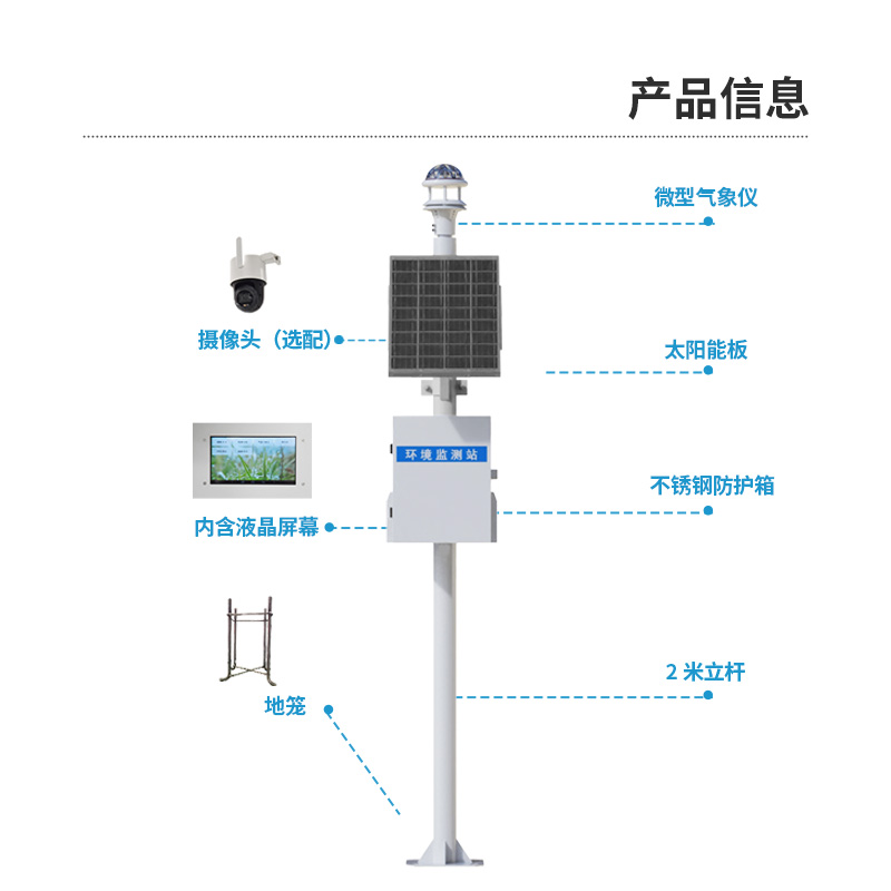雨季到來(lái)，光學(xué)雨量監測站快快選購起來(lái)吧！