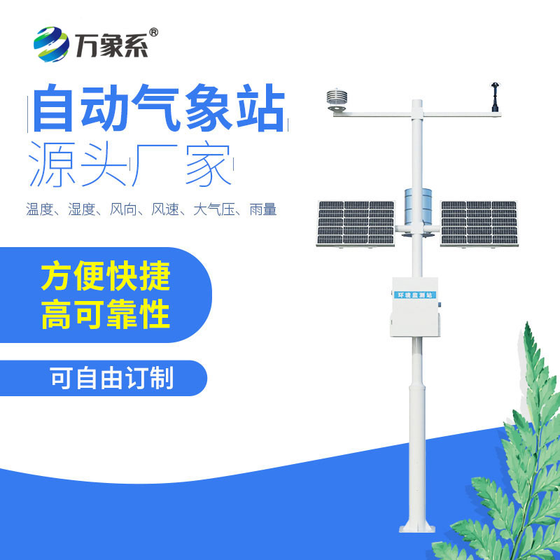 機械式風(fēng)速風(fēng)向記錄儀