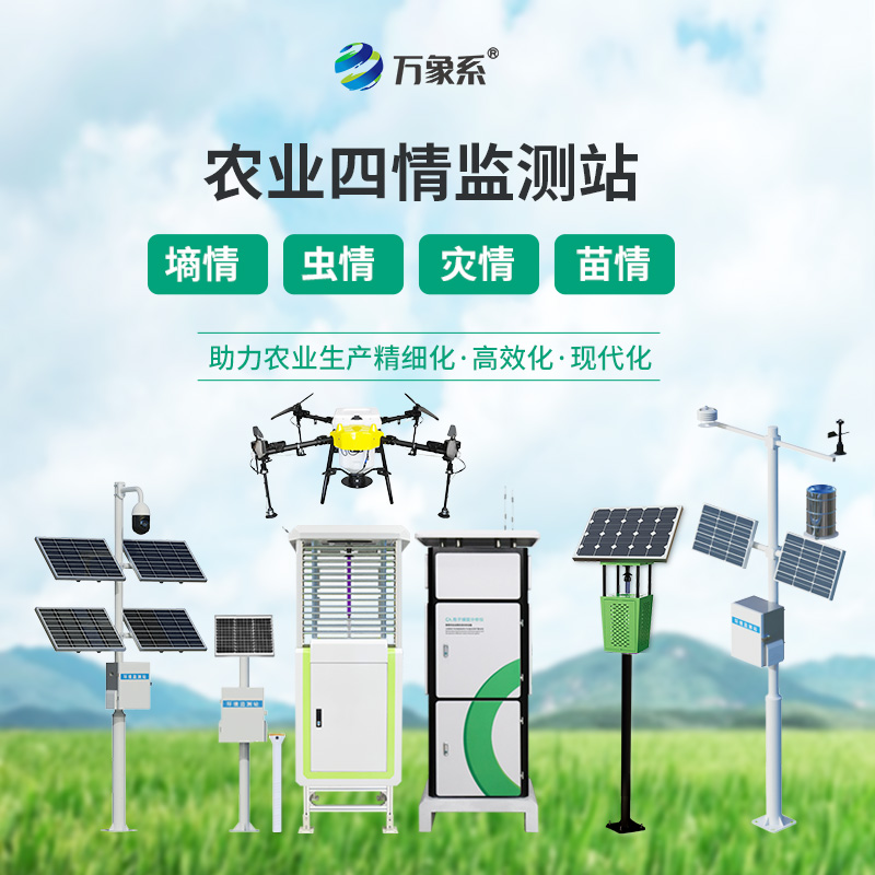農業(yè)物聯(lián)網(wǎng)四情監測系統如何預知作物健康？