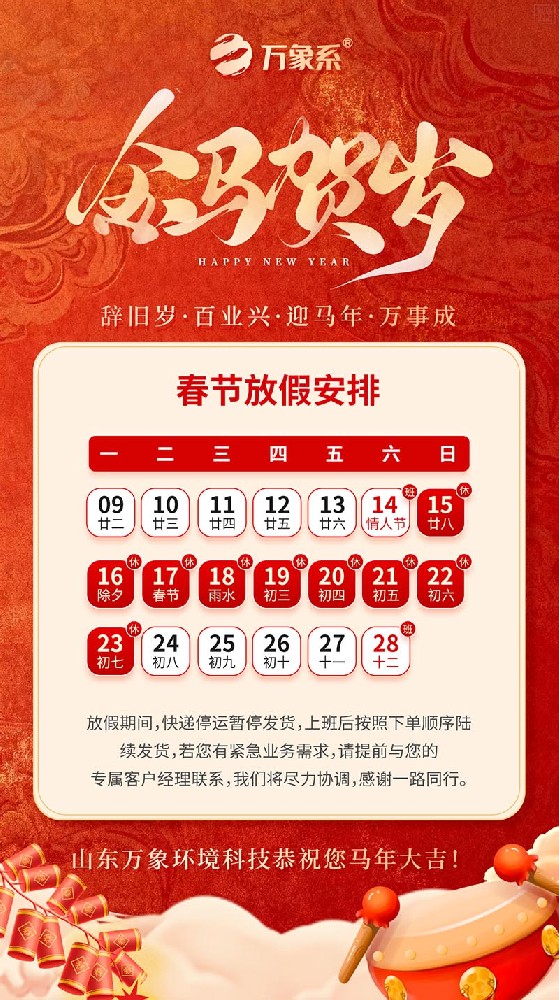 馬年春節.jpg