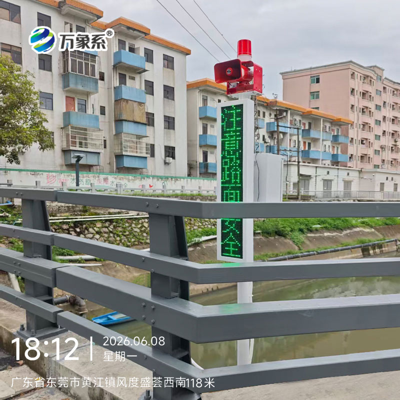 東莞積水監測站安裝