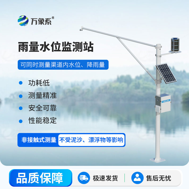 壓電式雨量監測站
